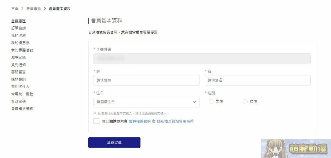 2024漫博「駿河屋」現場直擊報導 副社長帖佐勇志分享現場觀察與「買取」服務規劃 39 surugayatwvipmember04
