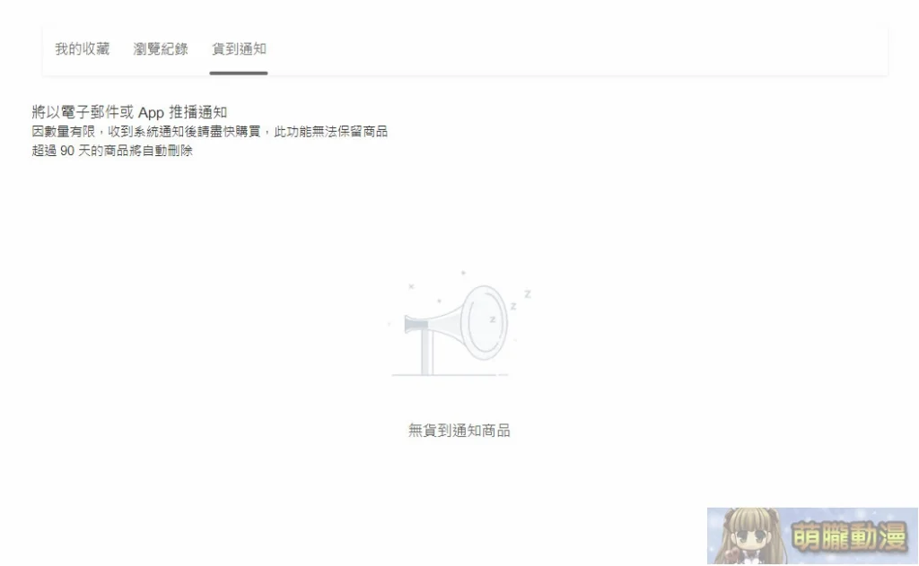 駿河屋台灣 官網會員註冊、線上及線下購物資訊教學 16 surugayatwvipmember07