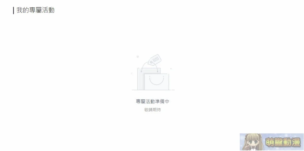 駿河屋台灣 官網會員註冊、線上及線下購物資訊教學 8 surugayatwvipmember10