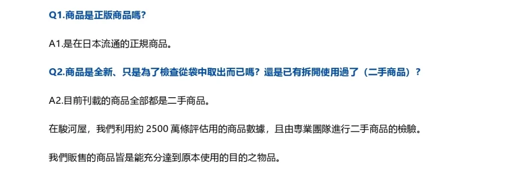 駿河屋台灣 官網會員註冊、線上及線下購物資訊教學 19 surugayatwvipmember19