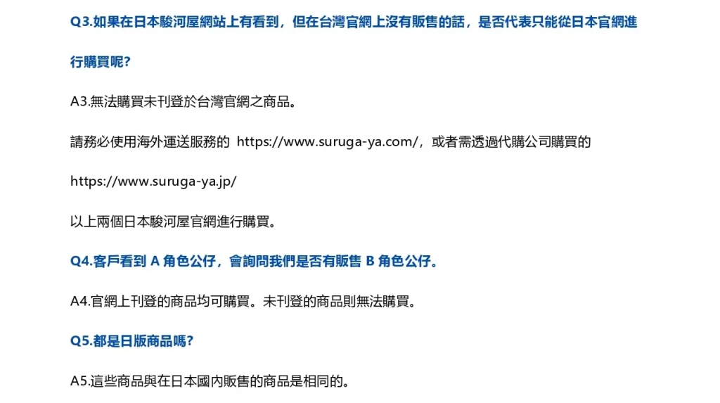 駿河屋台灣 官網會員註冊、線上及線下購物資訊教學 20 surugayatwvipmember20