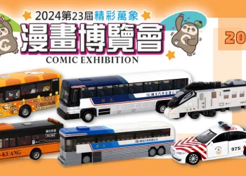 【2024CCPA】Tiny 微影參展2024漫博 國光號MCI96A3真車配合新款商品亮相