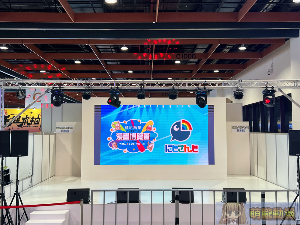 彩虹社NIJISANJI Vtuber樋口楓、綠仙、三枝明那2024漫博舞台活動 中文互動「我很喜歡你」、「別忘了我」金句連發 1
