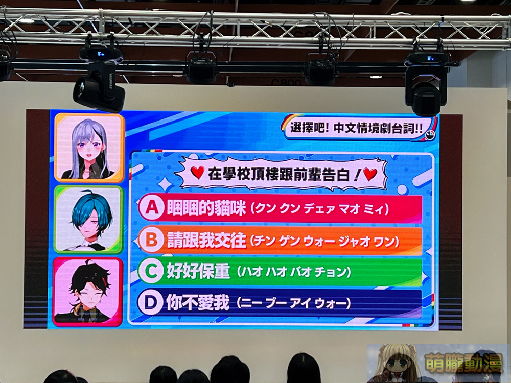彩虹社NIJISANJI Vtuber樋口楓、綠仙、三枝明那2024漫博舞台活動 中文互動「我很喜歡你」、「別忘了我」金句連發 6