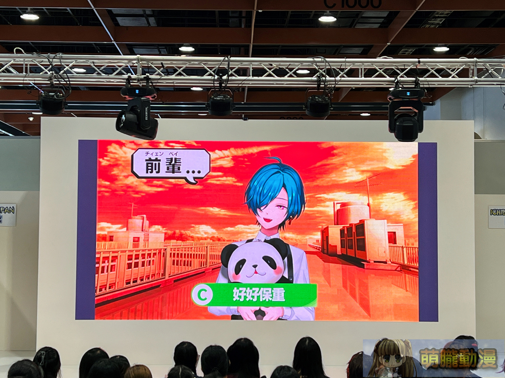 彩虹社NIJISANJI Vtuber樋口楓、綠仙、三枝明那2024漫博舞台活動 中文互動「我很喜歡你」、「別忘了我」金句連發 8