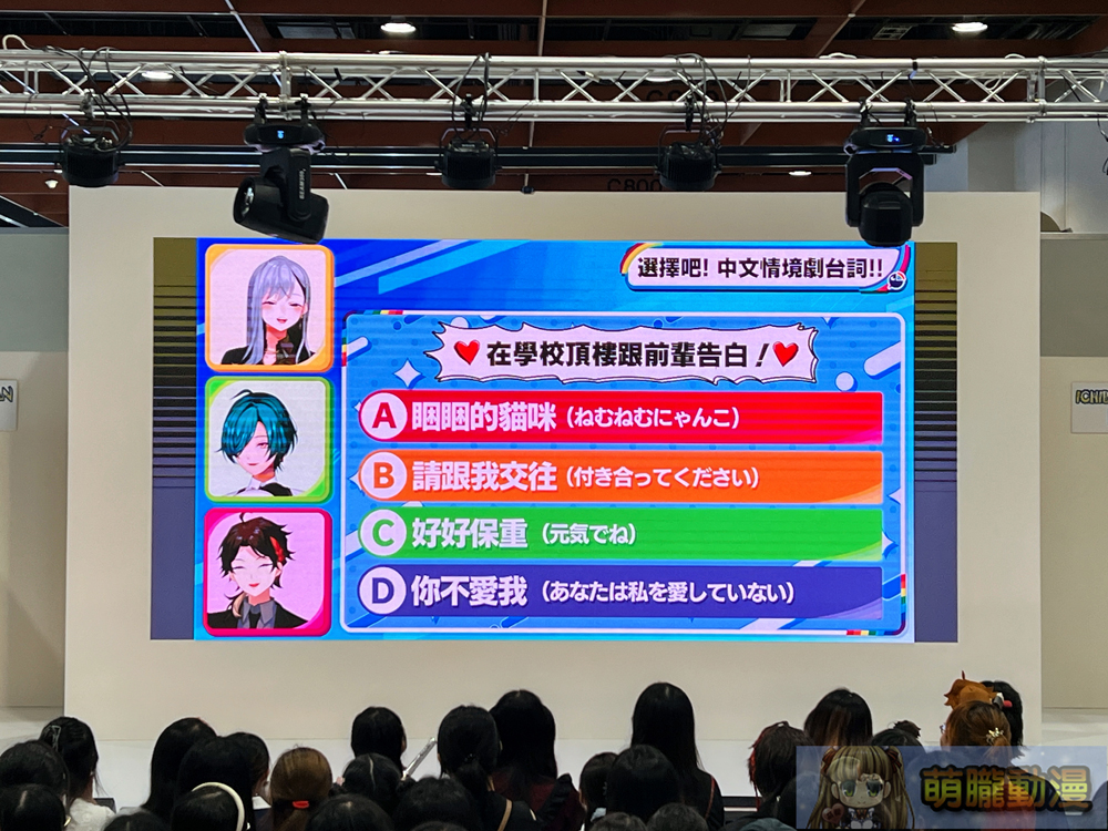 彩虹社NIJISANJI Vtuber樋口楓、綠仙、三枝明那2024漫博舞台活動 中文互動「我很喜歡你」、「別忘了我」金句連發 10