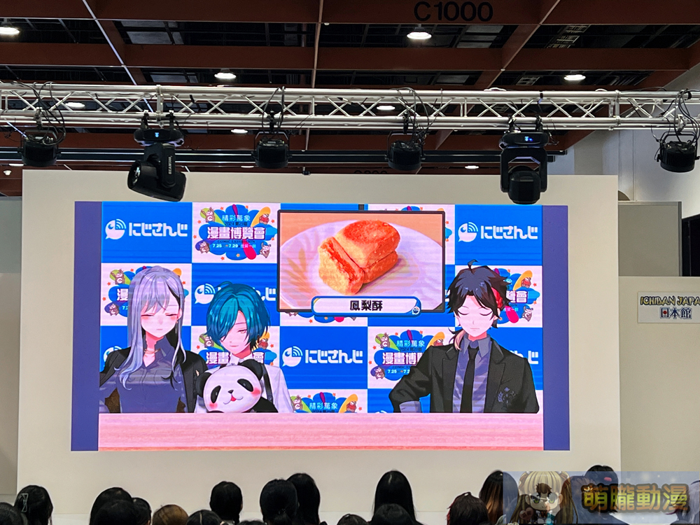 彩虹社NIJISANJI Vtuber樋口楓、綠仙、三枝明那2024漫博舞台活動 中文互動「我很喜歡你」、「別忘了我」金句連發 13