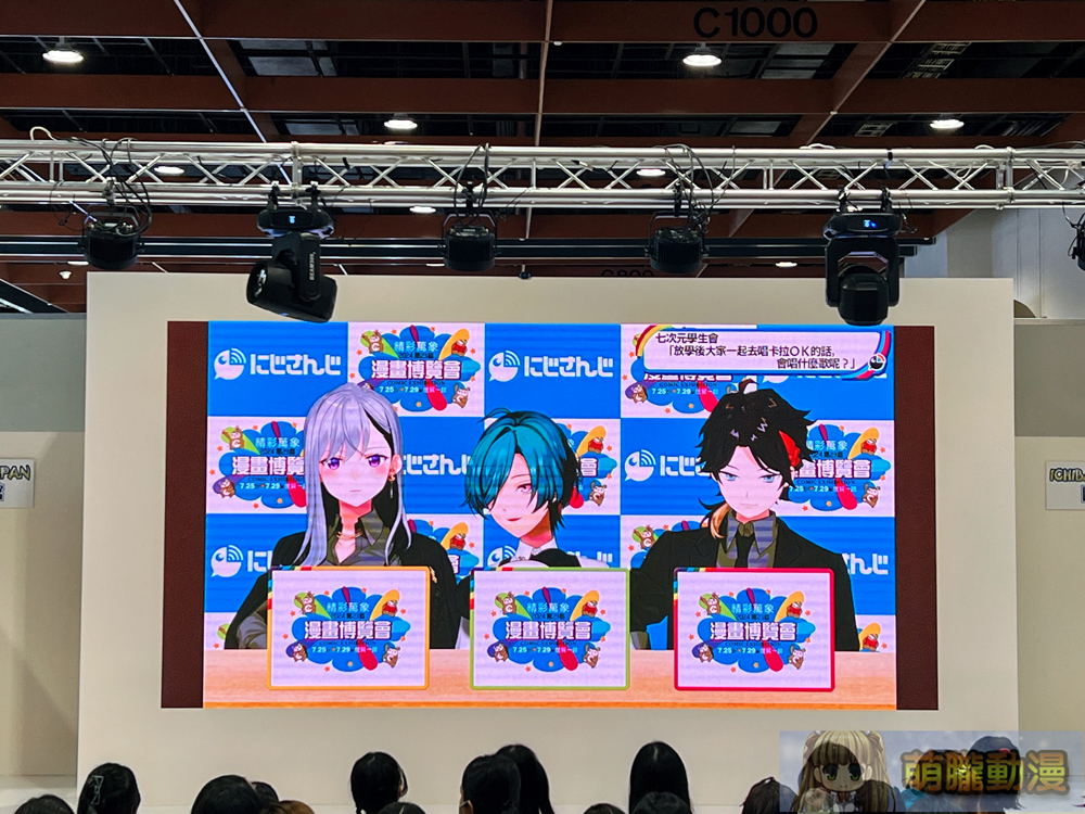 彩虹社NIJISANJI Vtuber樋口楓、綠仙、三枝明那2024漫博舞台活動 中文互動「我很喜歡你」、「別忘了我」金句連發 15
