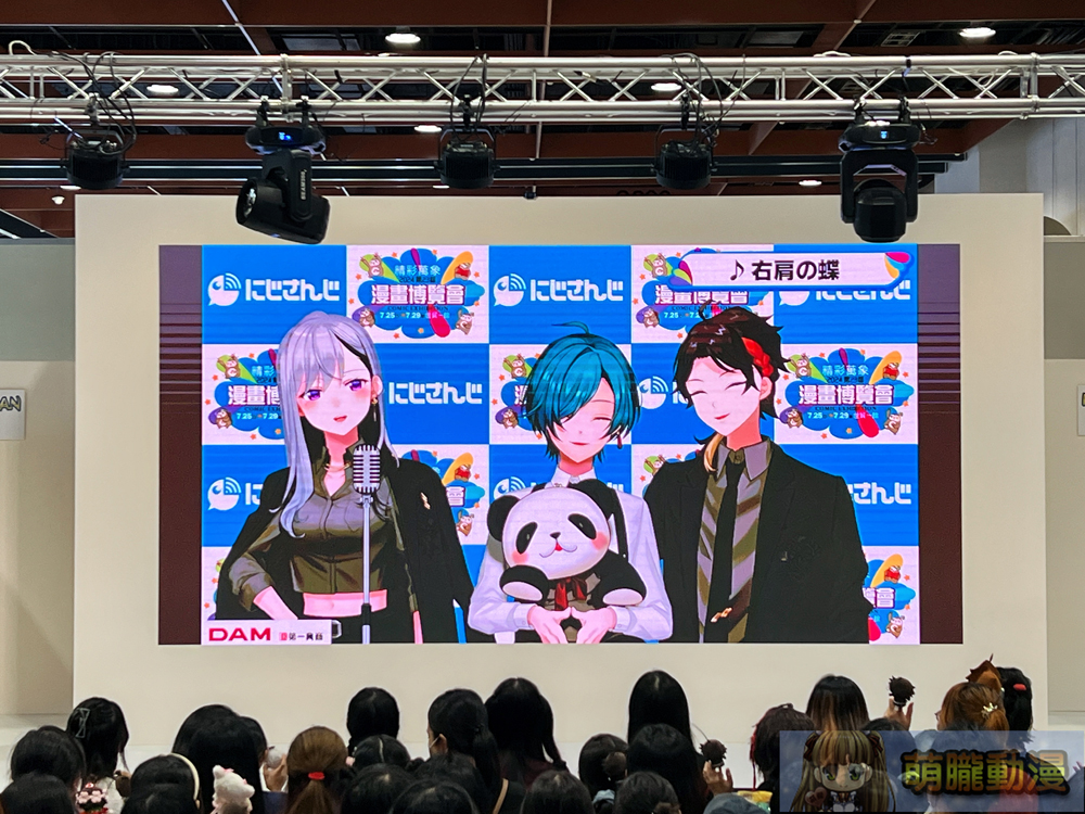 彩虹社NIJISANJI Vtuber樋口楓、綠仙、三枝明那2024漫博舞台活動 中文互動「我很喜歡你」、「別忘了我」金句連發 17