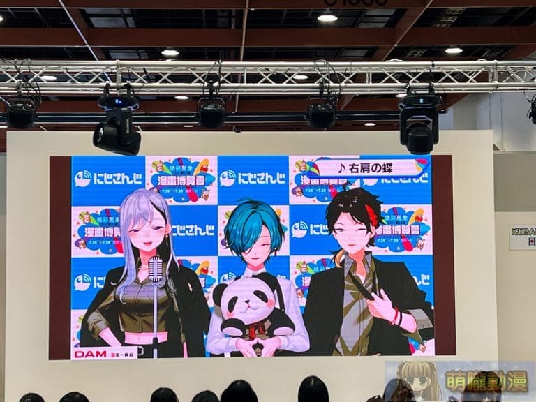 彩虹社NIJISANJI Vtuber樋口楓、綠仙、三枝明那2024漫博舞台活動 中文互動「我很喜歡你」、「別忘了我」金句連發 6 2024nijisanjicomicexhibitioninfoevent1st20