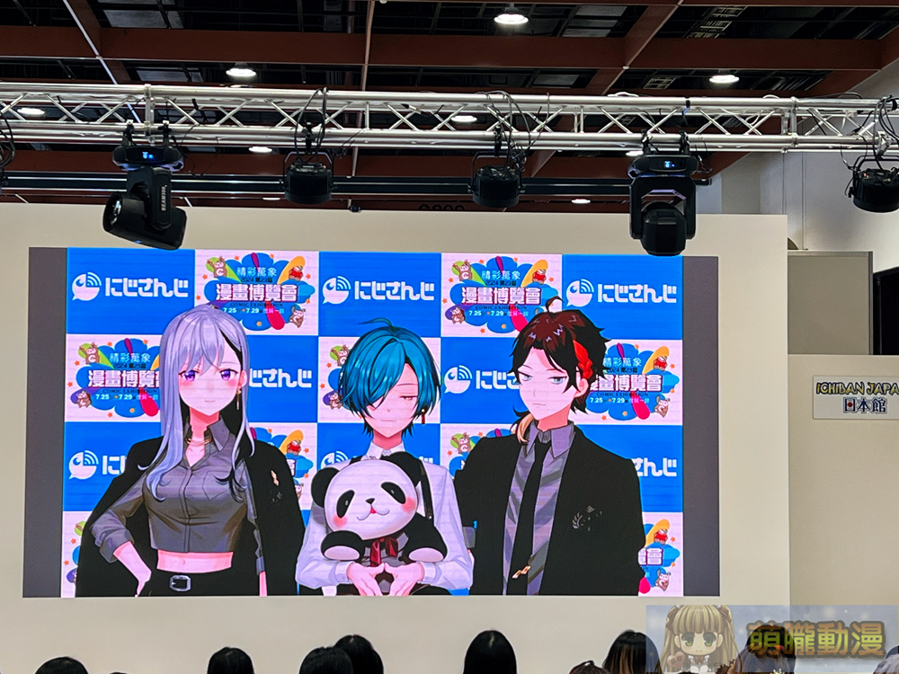彩虹社NIJISANJI Vtuber樋口楓、綠仙、三枝明那2024漫博舞台活動 中文互動「我很喜歡你」、「別忘了我」金句連發 23