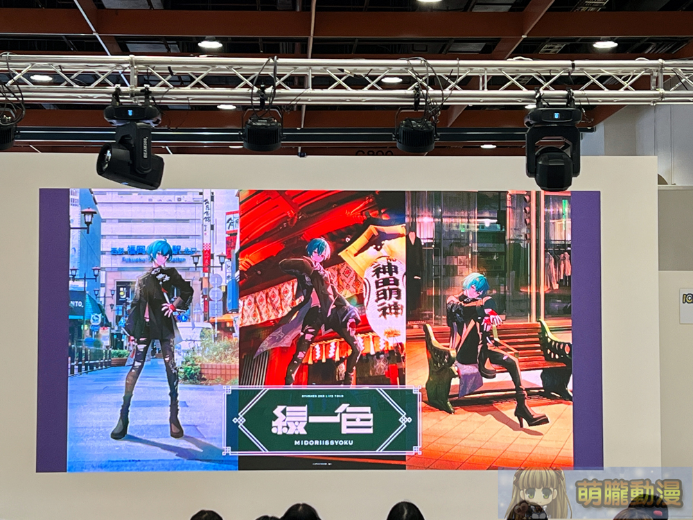 彩虹社NIJISANJI Vtuber樋口楓、綠仙、三枝明那2024漫博舞台活動 中文互動「我很喜歡你」、「別忘了我」金句連發 25