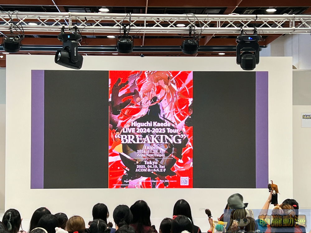 彩虹社NIJISANJI Vtuber樋口楓、綠仙、三枝明那2024漫博舞台活動 中文互動「我很喜歡你」、「別忘了我」金句連發 27