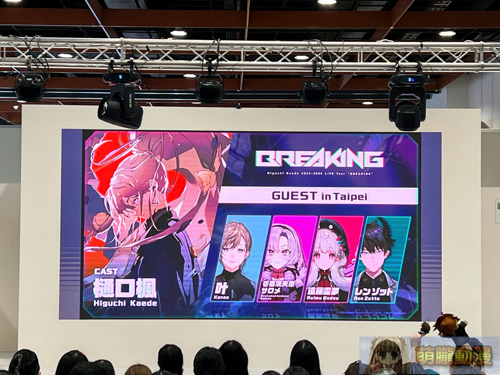 彩虹社NIJISANJI Vtuber樋口楓、綠仙、三枝明那2024漫博舞台活動 中文互動「我很喜歡你」、「別忘了我」金句連發 28