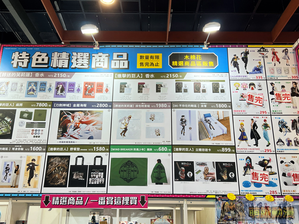2024漫畫博覽會於29日圓滿落幕 雖遇颱風仍寫下單日來訪人數新紀錄 50 2024ccpafinaldays48