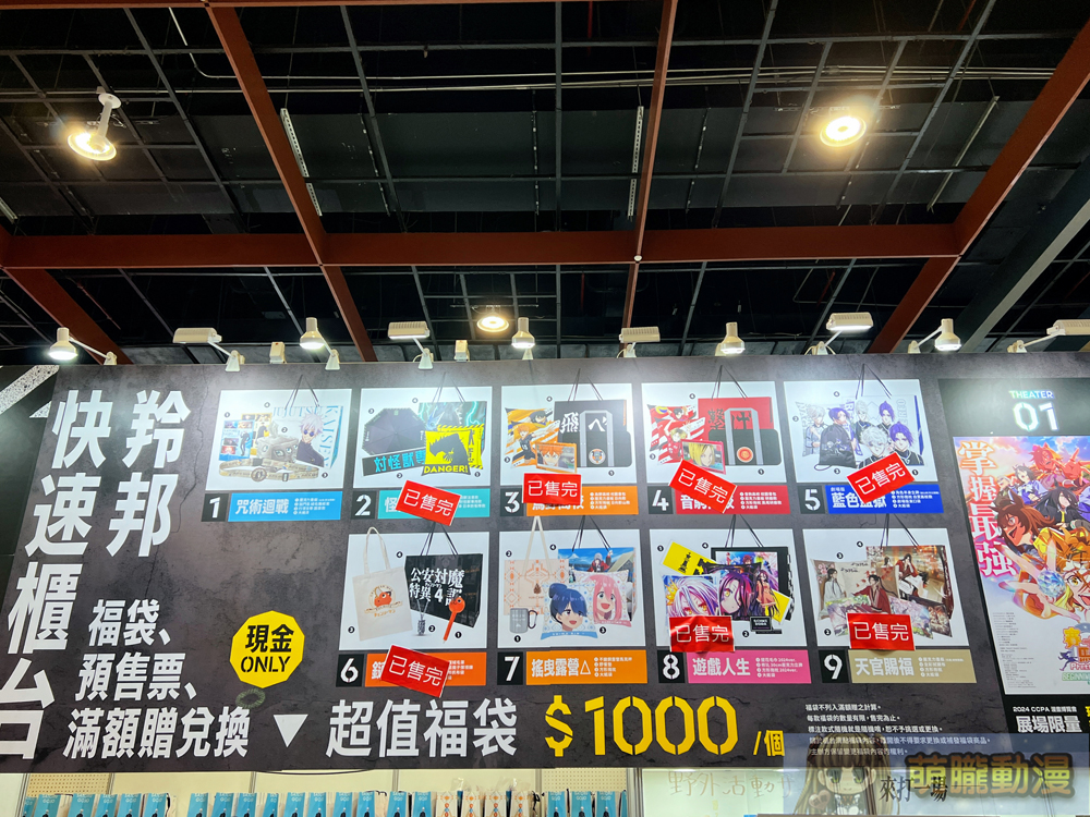 2024漫畫博覽會於29日圓滿落幕 雖遇颱風仍寫下單日來訪人數新紀錄 52 2024ccpafinaldays50