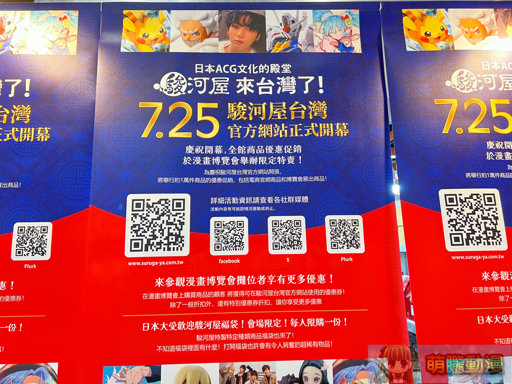 2024漫博「駿河屋」現場直擊報導 副社長帖佐勇志分享現場觀察與「買取」服務規劃 5 2024ccpasurugayatwevent29