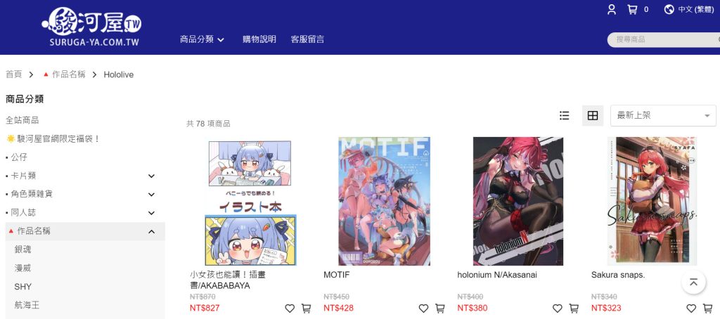 2024漫博「駿河屋」現場直擊報導 副社長帖佐勇志分享現場觀察與「買取」服務規劃 35 2024ccpasurugayatwevent42