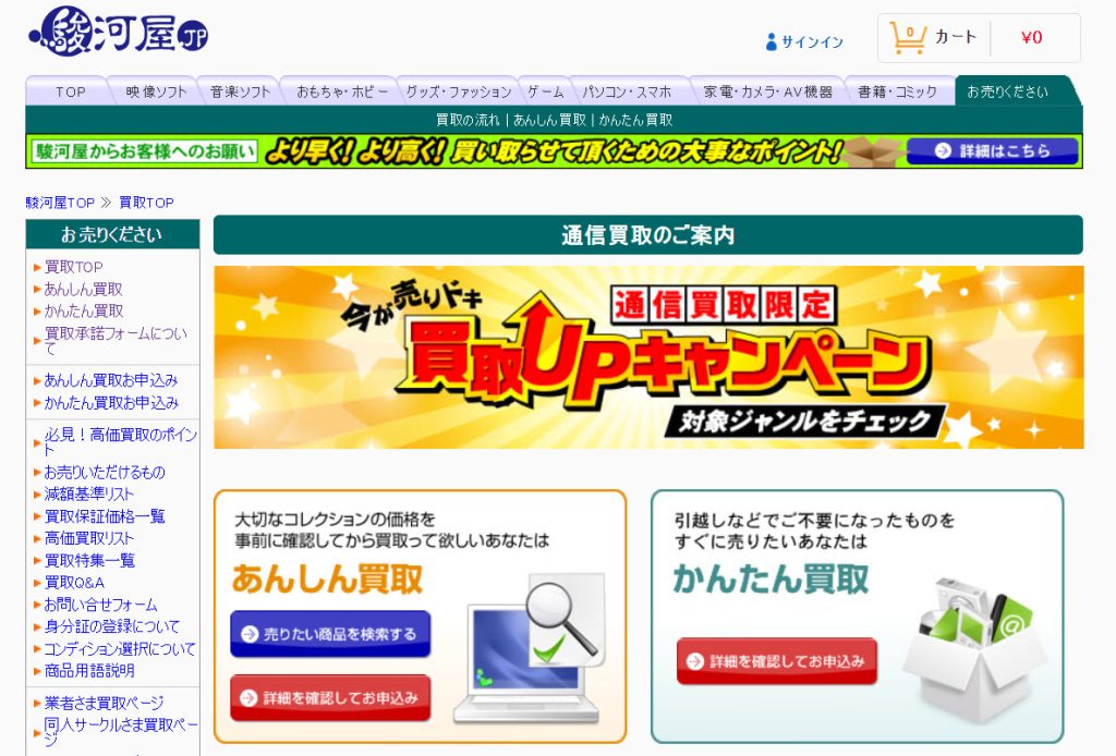 2024漫博「駿河屋」現場直擊報導 副社長帖佐勇志分享現場觀察與「買取」服務規劃 37 2024ccpasurugayatwevent43
