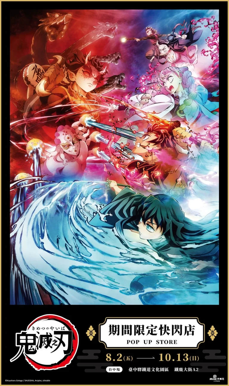 2024augkimetsunoyaibapoptaichungnewvisual 1