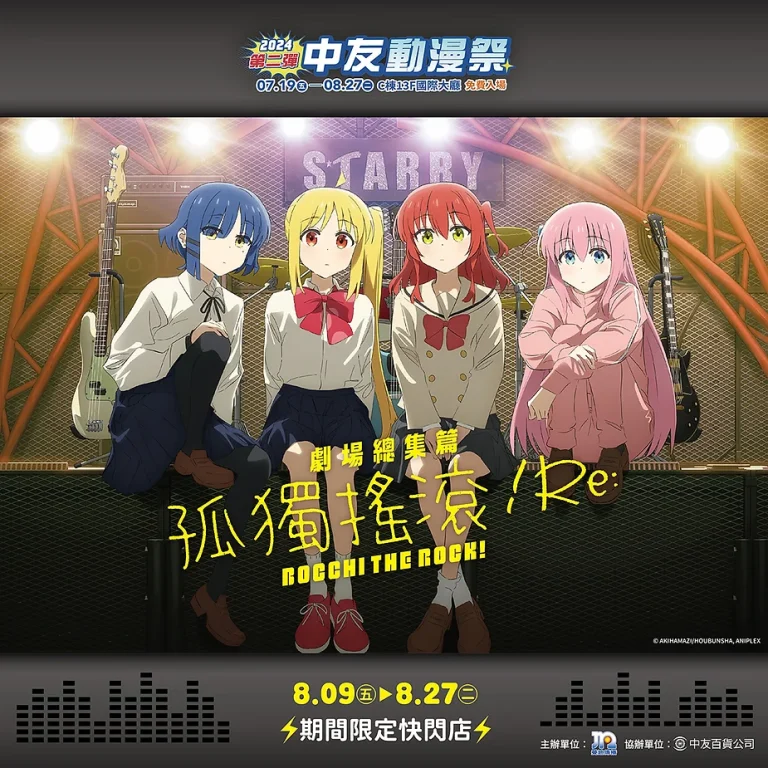 BocchitheRockmoviecombinetwpopnews01