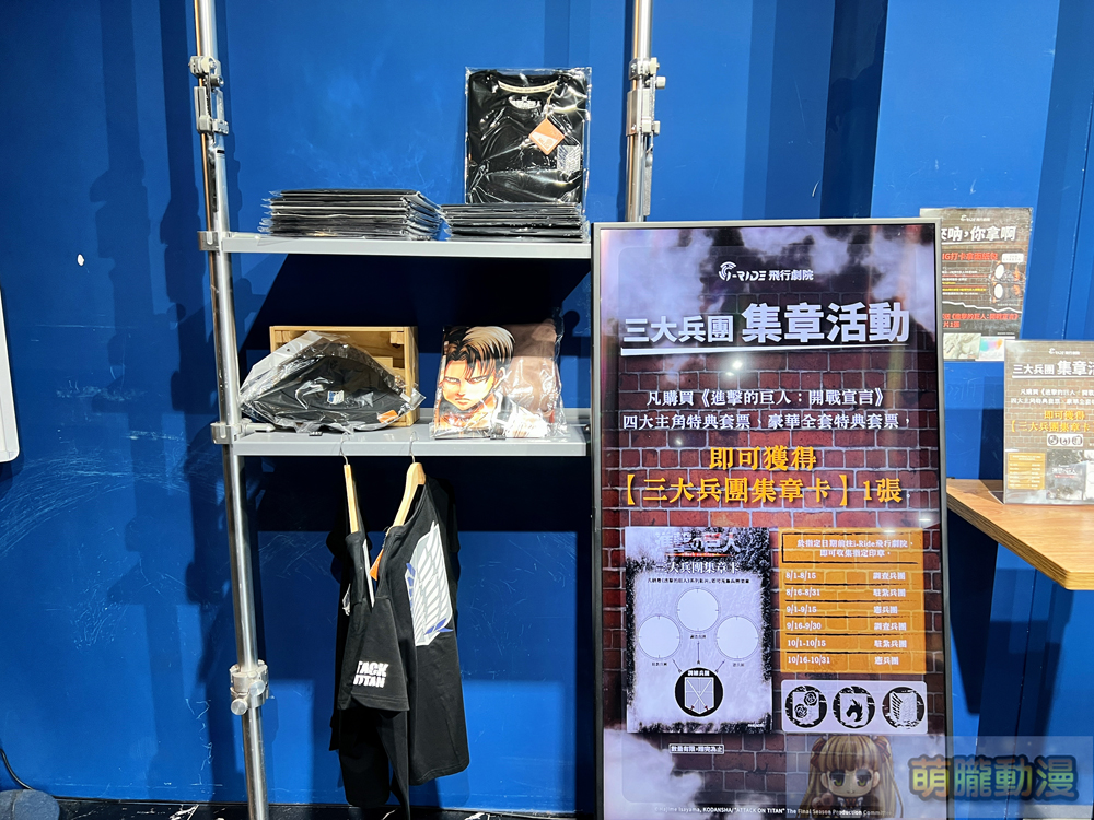i-Ride飛行劇院《進擊的巨人:開戰宣言》完整版8月12日正式推出 主題布景再現原作氛圍 19 iRideAttackonTitandeclarewarevent05