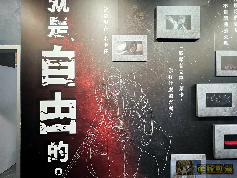 i-Ride飛行劇院《進擊的巨人:開戰宣言》完整版8月12日正式推出 主題布景再現原作氛圍 11 iRideAttackonTitandeclarewarevent10