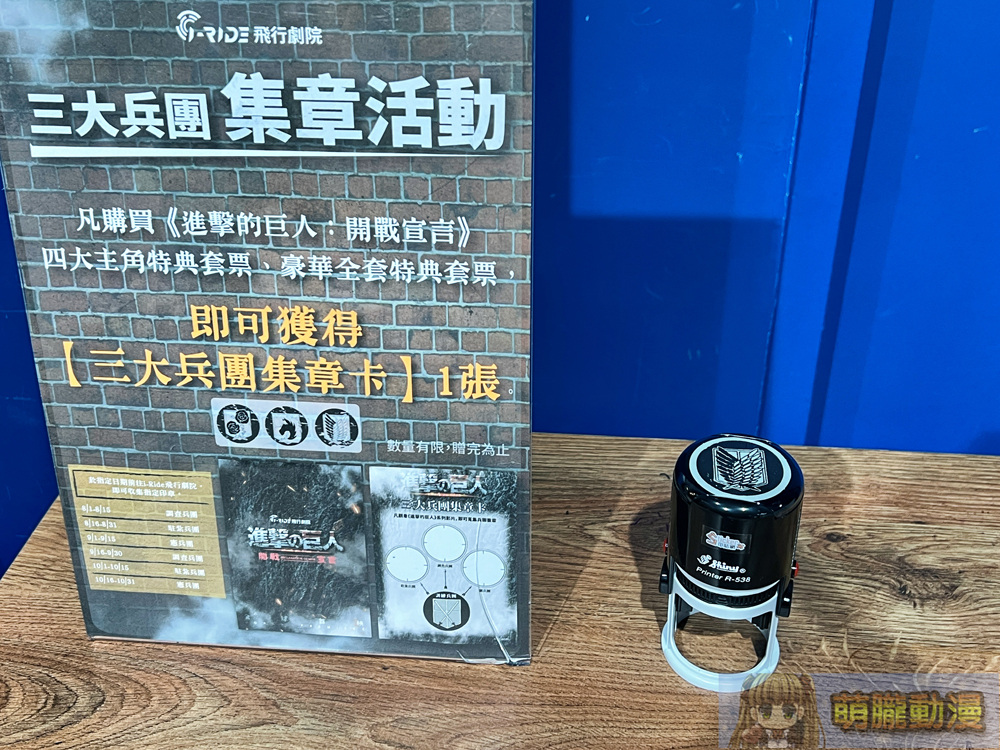 i-Ride飛行劇院《進擊的巨人:開戰宣言》完整版8月12日正式推出 主題布景再現原作氛圍 21 iRideAttackonTitandeclarewarevent16