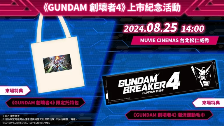 2024auggundam4onmarket03