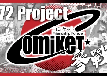 072 Project將參加C104 規劃「にゅう工房」福袋、《人間牧場》系列設定集等抽獎品項