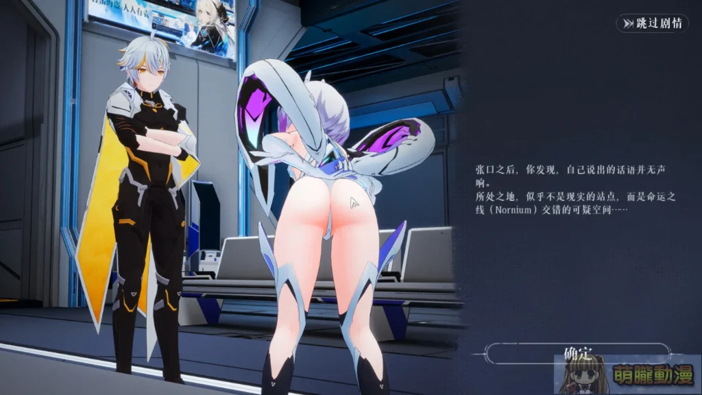 機甲美少女 ARPG《失樂星圖》 Steam 開放公測 擦邊非紳士向房間互動略可期待 3 Norniumsteambetatest26