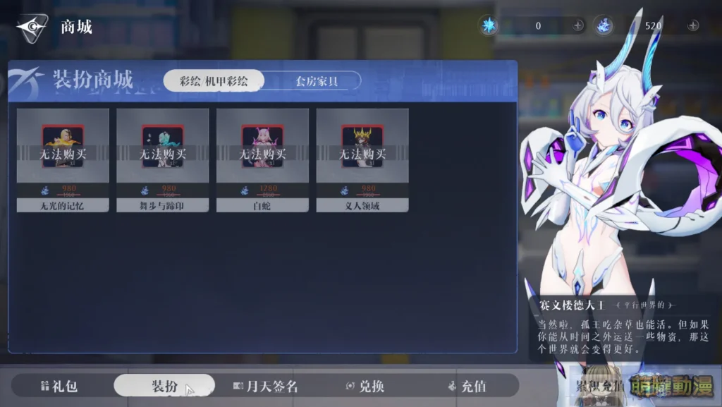 機甲美少女 ARPG《失樂星圖》 Steam 開放公測 擦邊非紳士向房間互動略可期待 47 Norniumsteambetatest29