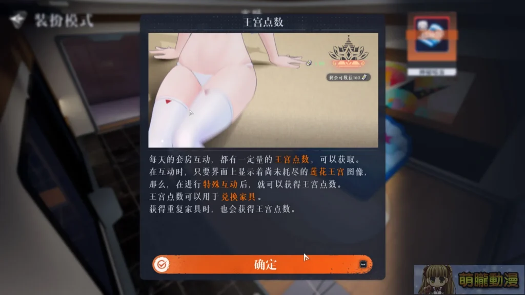 機甲美少女 ARPG《失樂星圖》 Steam 開放公測 擦邊非紳士向房間互動略可期待 31 Norniumsteambetatest31