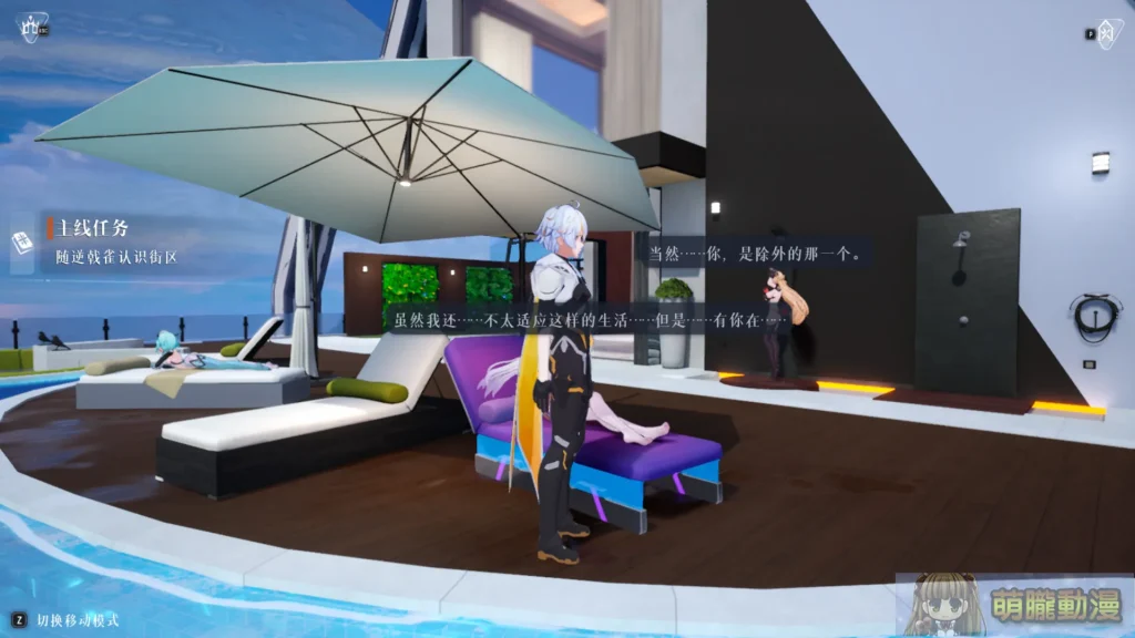 機甲美少女 ARPG《失樂星圖》 Steam 開放公測 擦邊非紳士向房間互動略可期待 32 Norniumsteambetatest43