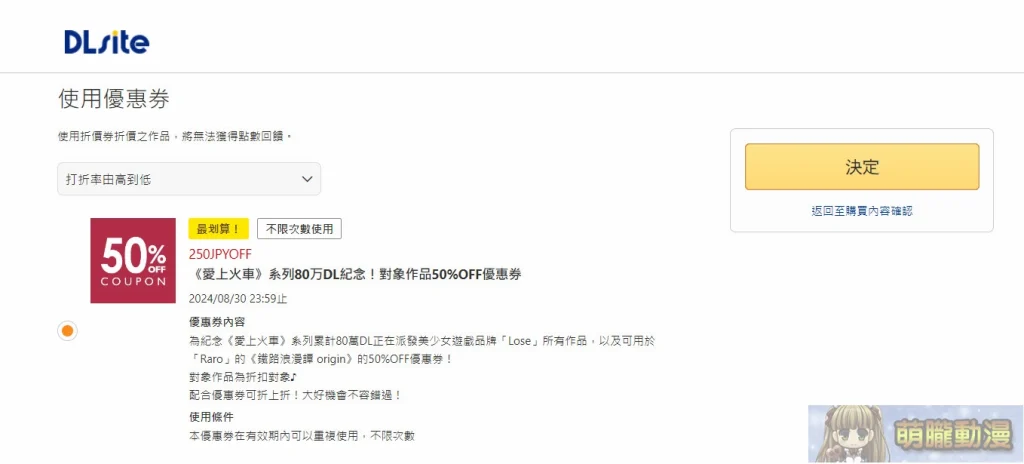 202407cDLsitesummergames05