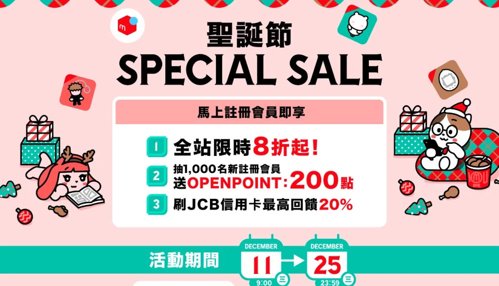 Mercari台灣從註冊到購物完整教學 與日本轉運代購優劣比較 5 2024dec12thMercari01