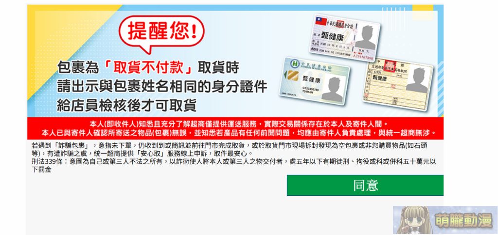 Mercari台灣從註冊到購物完整教學 與日本轉運代購優劣比較 44 2024double11th07