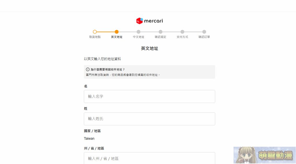 Mercari台灣從註冊到購物完整教學 與日本轉運代購優劣比較 47 2024double11th10