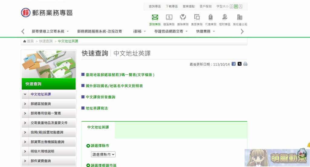 Mercari台灣從註冊到購物完整教學 與日本轉運代購優劣比較 49 2024double11th11