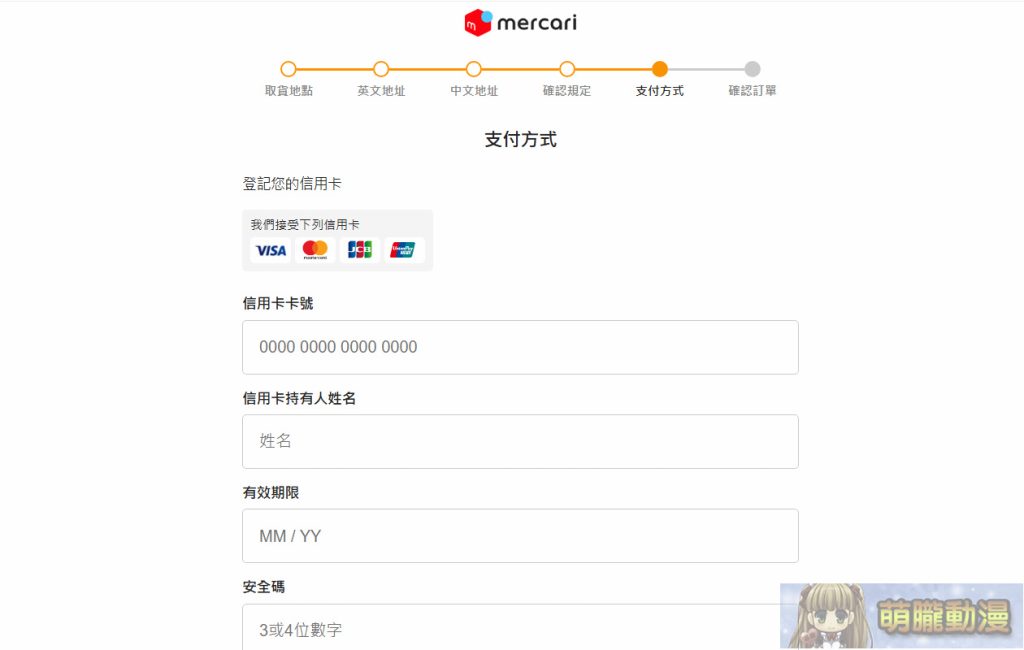 Mercari台灣從註冊到購物完整教學 與日本轉運代購優劣比較 52 2024double11th15