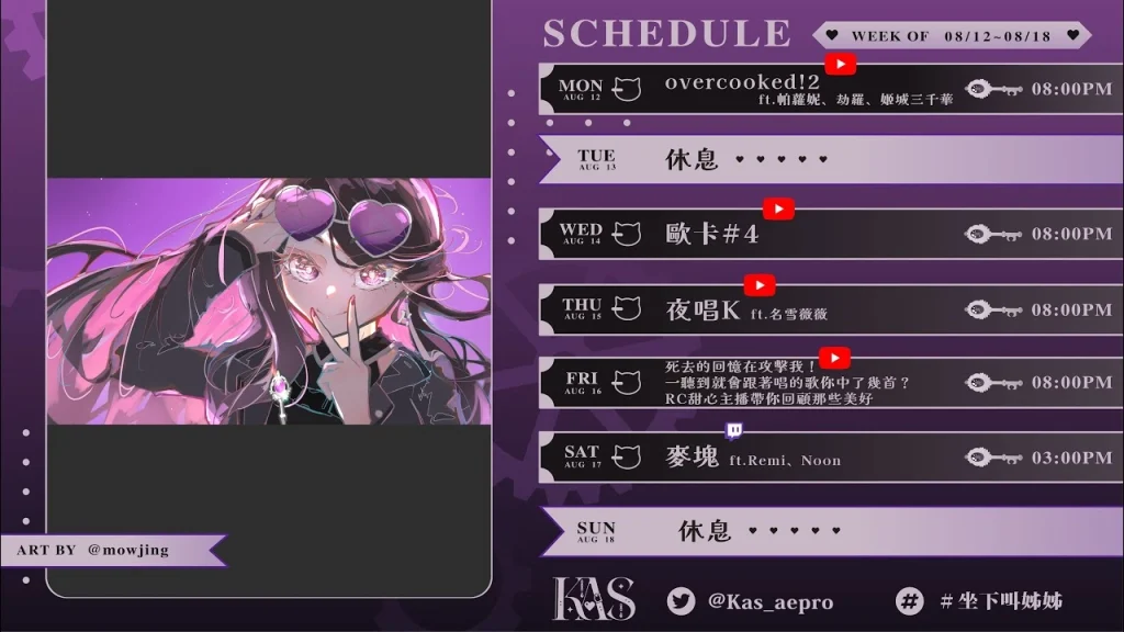阿奈斯娛樂公告與Vtuber「Kas」解約 主因為與粉絲私下交往且未經許可洩漏機密資訊 5 AeproCorpVtuberKasterminate02