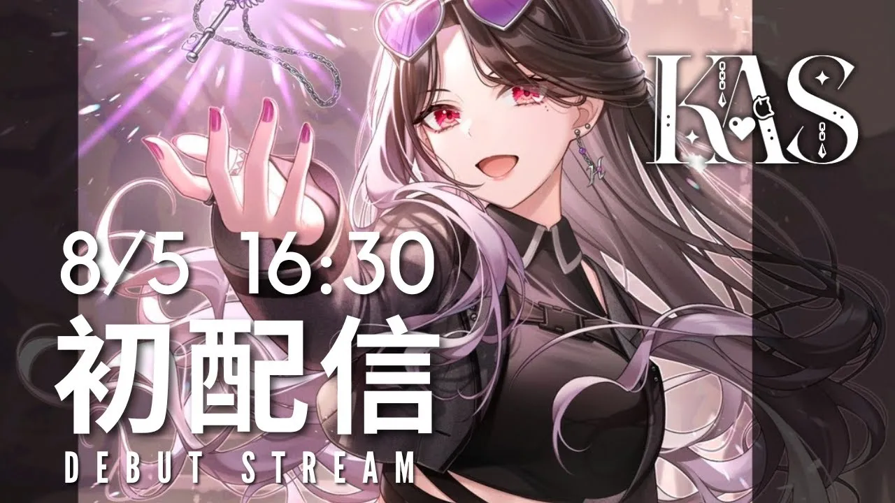 阿奈斯娛樂公告與Vtuber「Kas」解約 主因為與粉絲私下交往且未經許可洩漏機密資訊 1 AeproCorpVtuberKasterminate03
