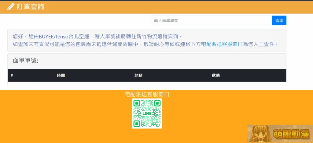 Mercari台灣從註冊到購物完整教學 與日本轉運代購優劣比較 61 20241122mercaritw03
