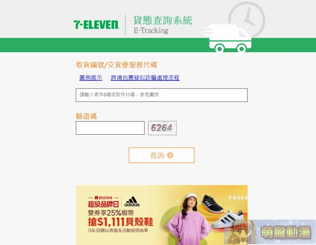 Mercari台灣從註冊到購物完整教學 與日本轉運代購優劣比較 62 20241122mercaritw04