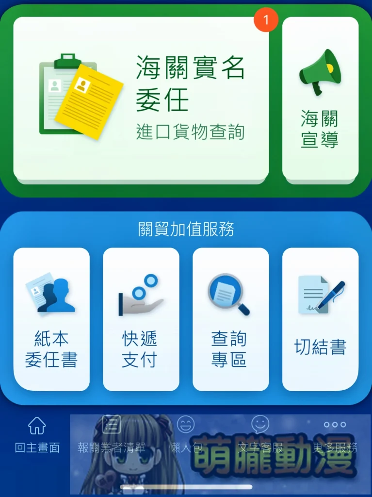 Mercari台灣從註冊到購物完整教學 與日本轉運代購優劣比較 65 20241122mercaritw07