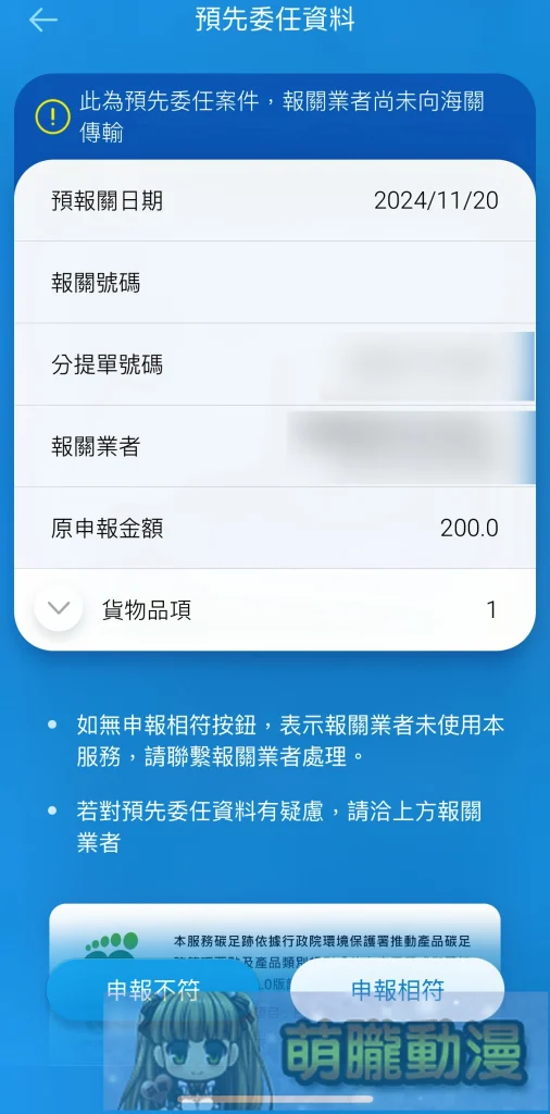Mercari台灣從註冊到購物完整教學 與日本轉運代購優劣比較 67 20241122mercaritw09