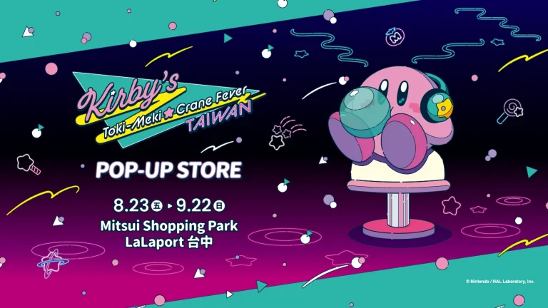 「星之卡比」期間限定活動「Kirby's Toki-Meki☆Crane Fever Taiwan」打造卡比合影區 7 2024KirbysTokiMekiCraneFevertwnews01