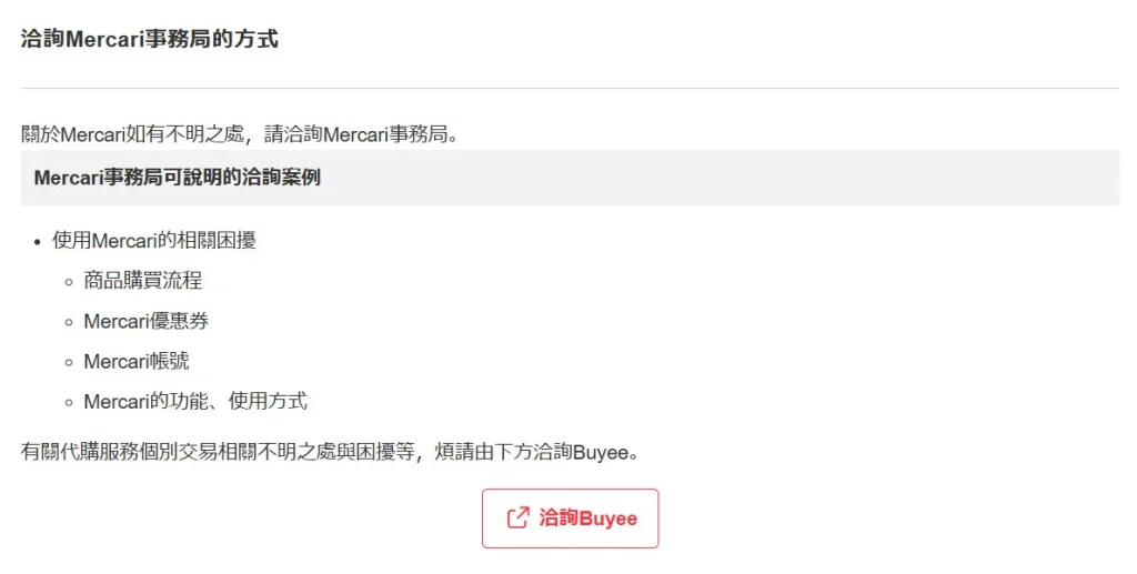 Mercari台灣從註冊到購物完整教學 與日本轉運代購優劣比較 86 Mercari2024sectest13