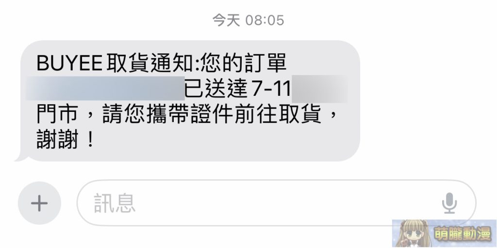 Mercari台灣從註冊到購物完整教學 與日本轉運代購優劣比較 70 20241125mercaritw01