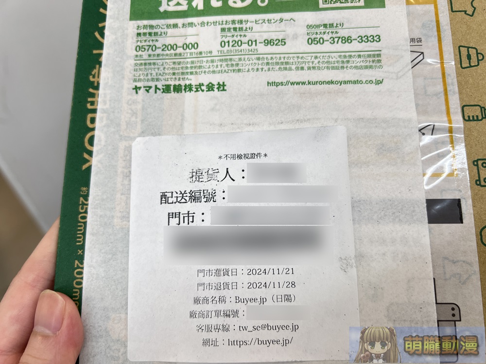 Mercari台灣從註冊到購物完整教學 與日本轉運代購優劣比較 71 20241125mercaritw02